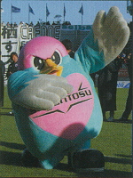Sagan Mascot